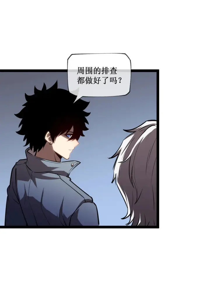 《深渊之种》016 目标锁定，出发图33