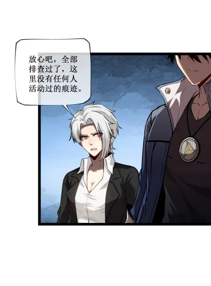 《深渊之种》016 目标锁定，出发图34