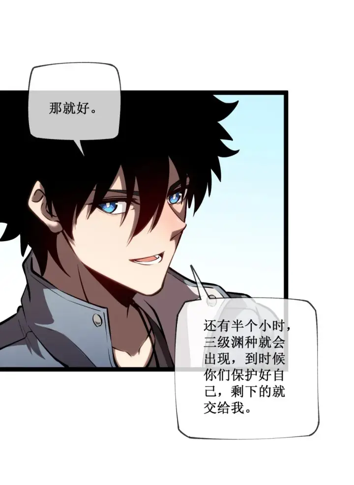 《深渊之种》016 目标锁定，出发图35