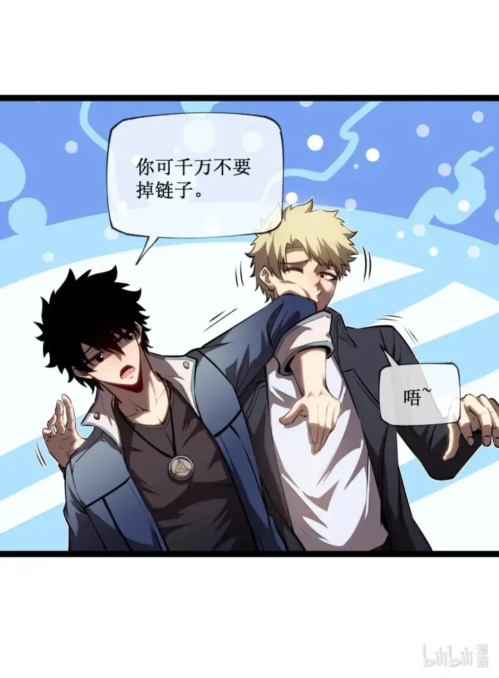 《深渊之种》016 目标锁定，出发图37