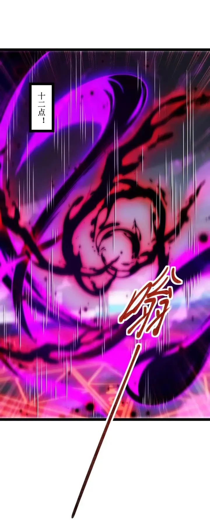 《深渊之种》016 目标锁定，出发图38