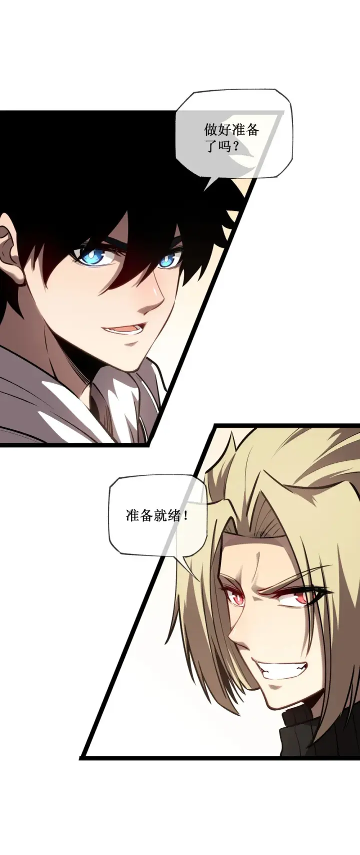 《深渊之种》016 目标锁定，出发图5