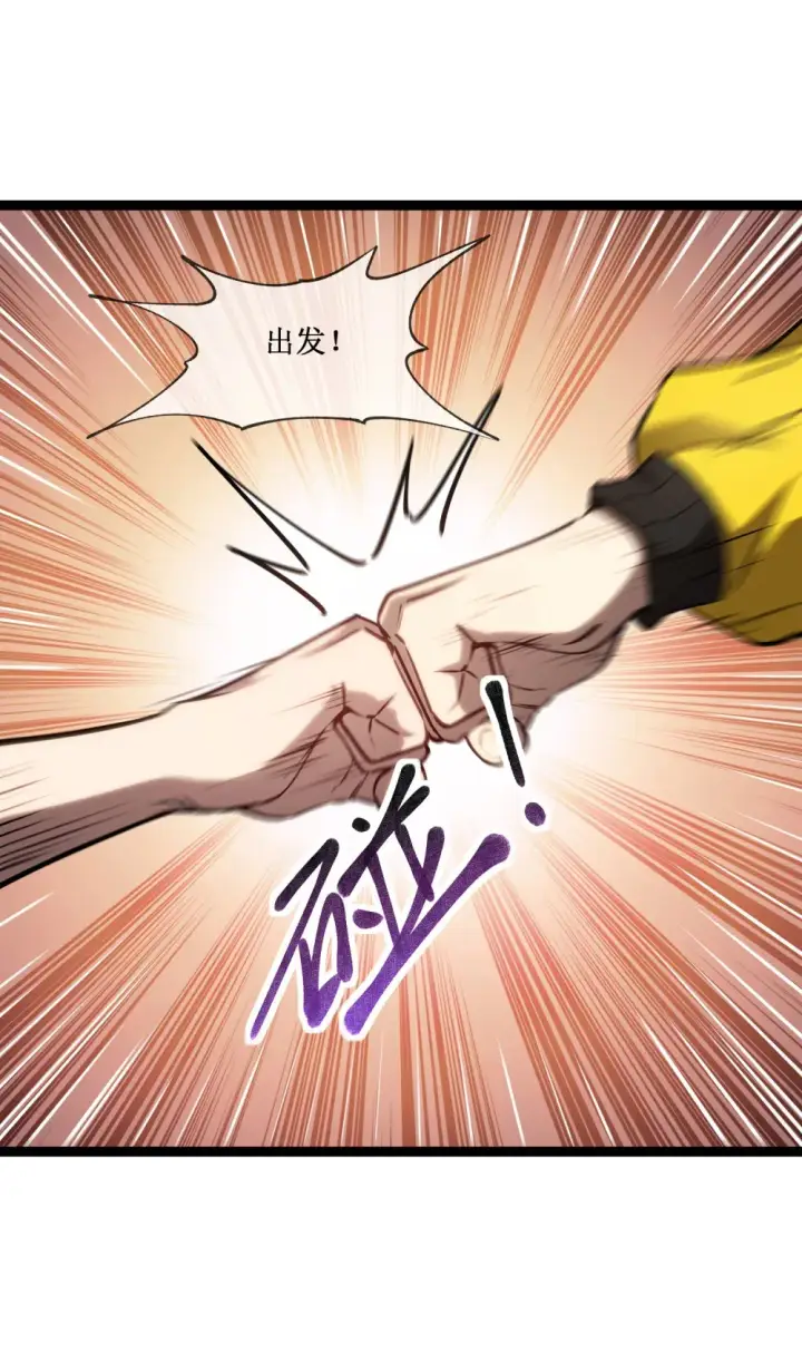 《深渊之种》016 目标锁定，出发图6