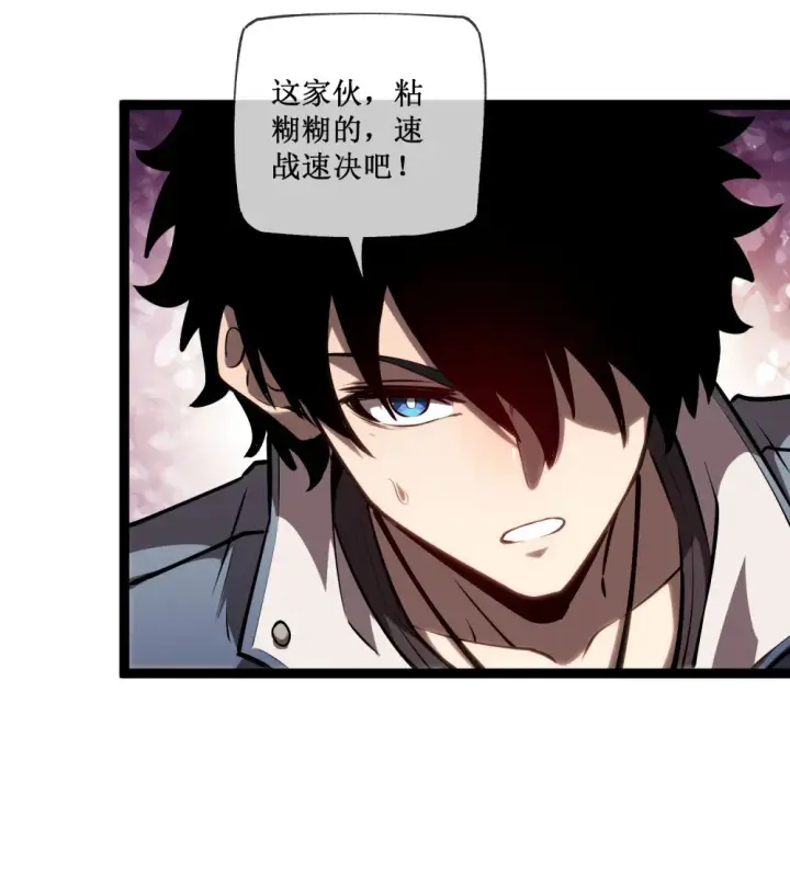 《深渊之种》017 抢夺渊种图12