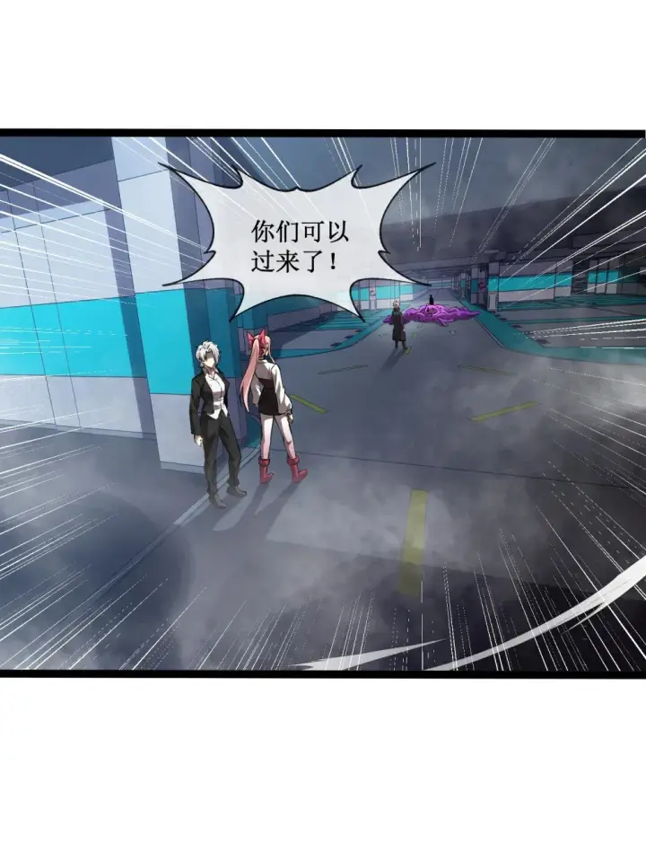 《深渊之种》017 抢夺渊种图22