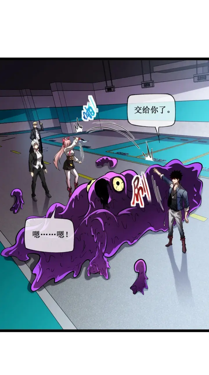 《深渊之种》017 抢夺渊种图23
