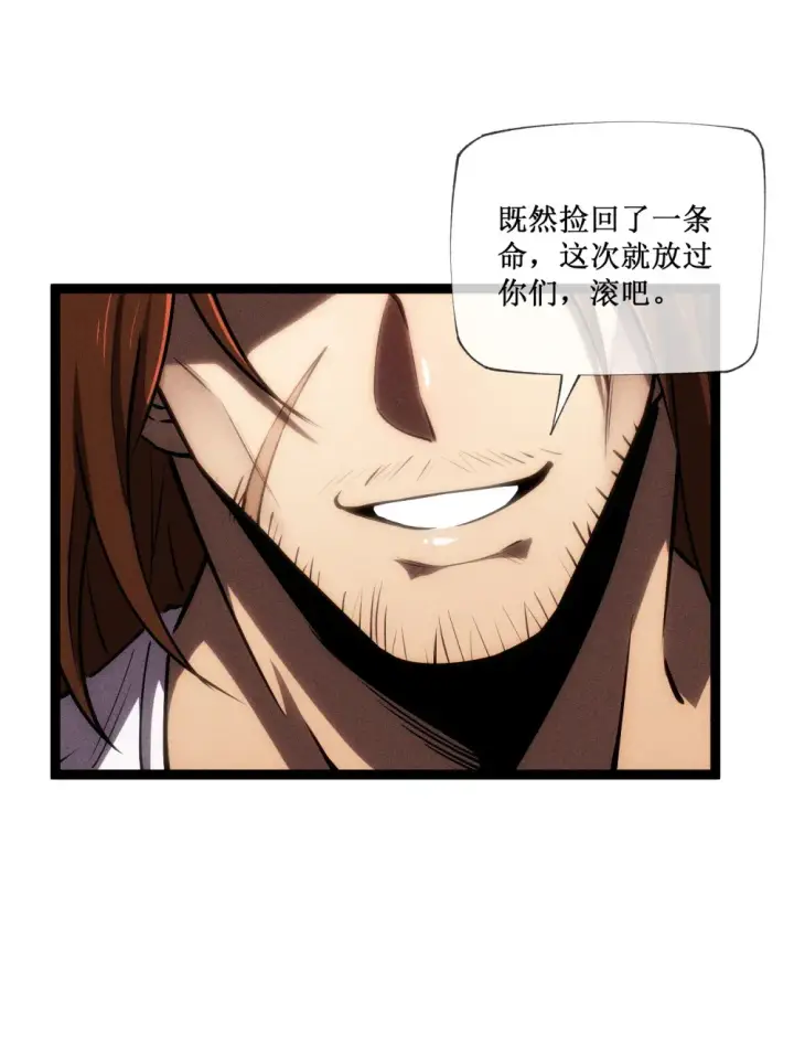 《深渊之种》017 抢夺渊种图30