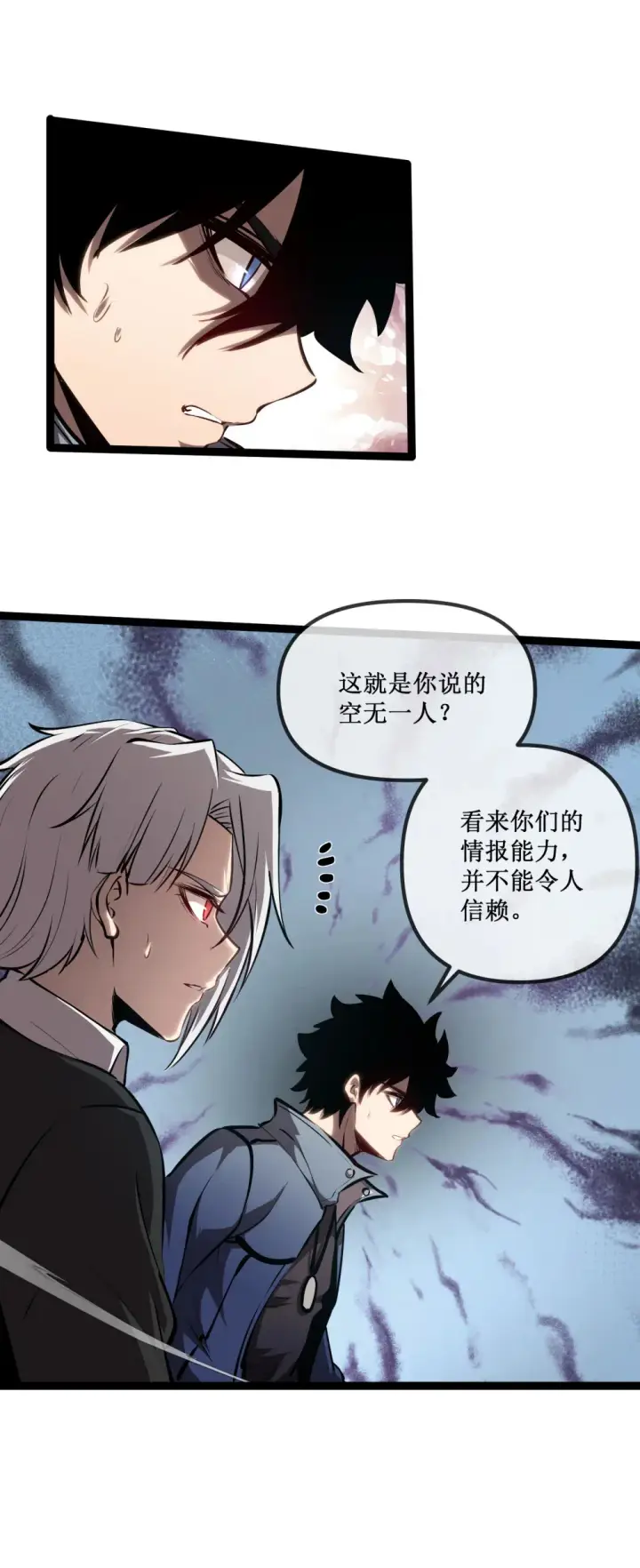 《深渊之种》017 抢夺渊种图33
