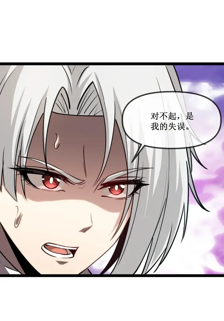 《深渊之种》017 抢夺渊种图34
