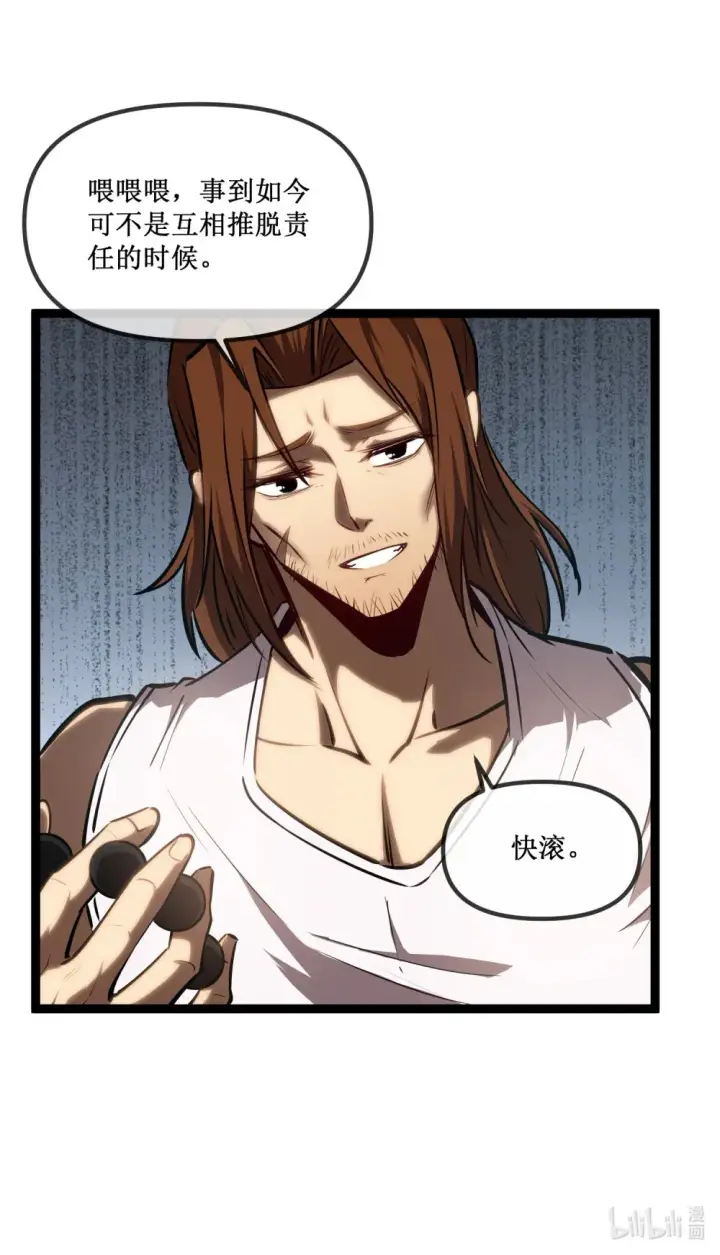 《深渊之种》017 抢夺渊种图35