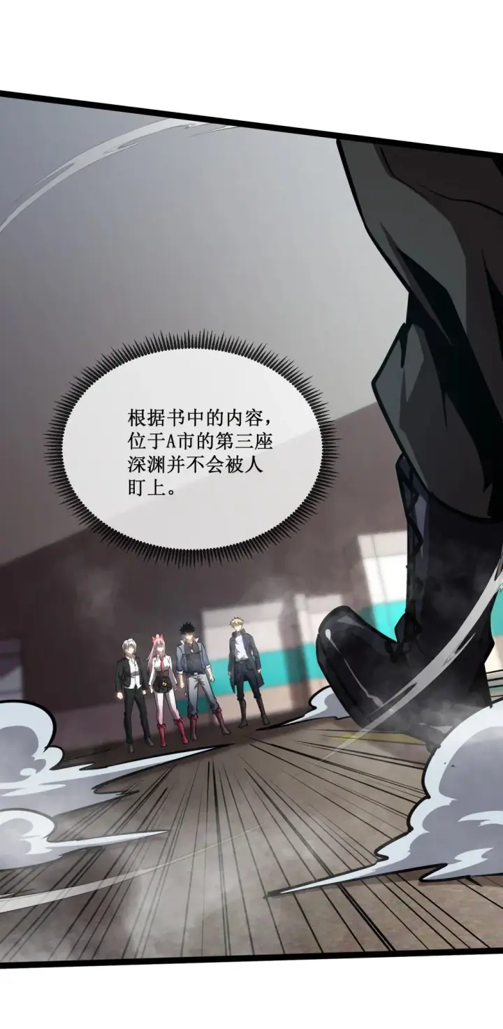 《深渊之种》017 抢夺渊种图36