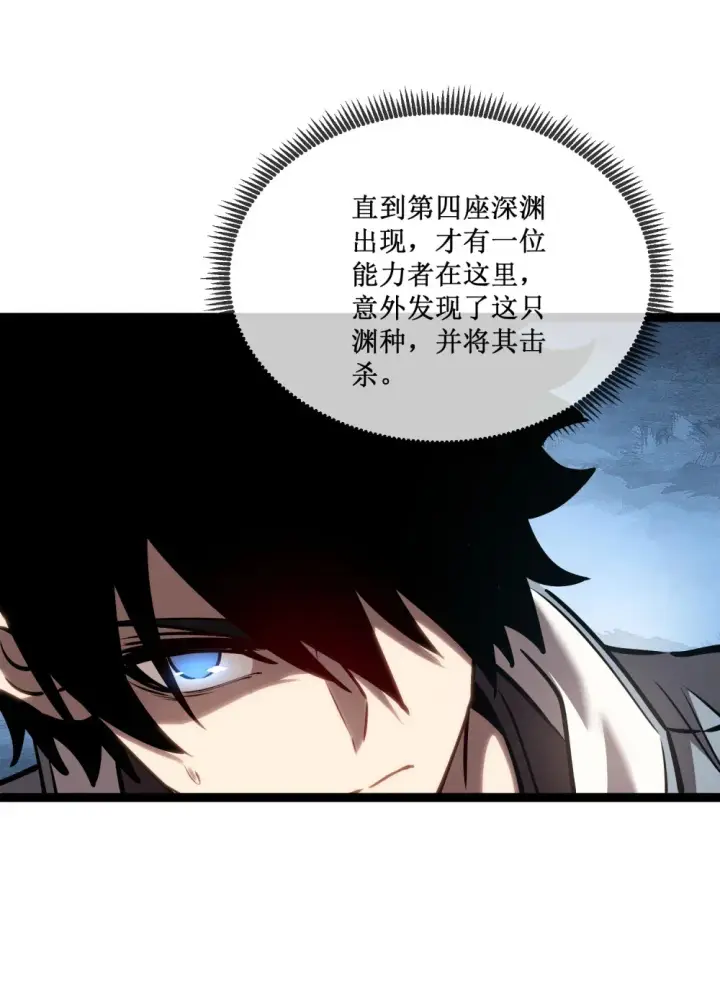 《深渊之种》017 抢夺渊种图37