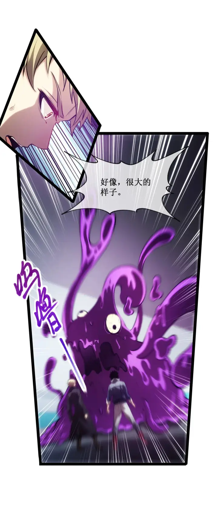 《深渊之种》017 抢夺渊种图5