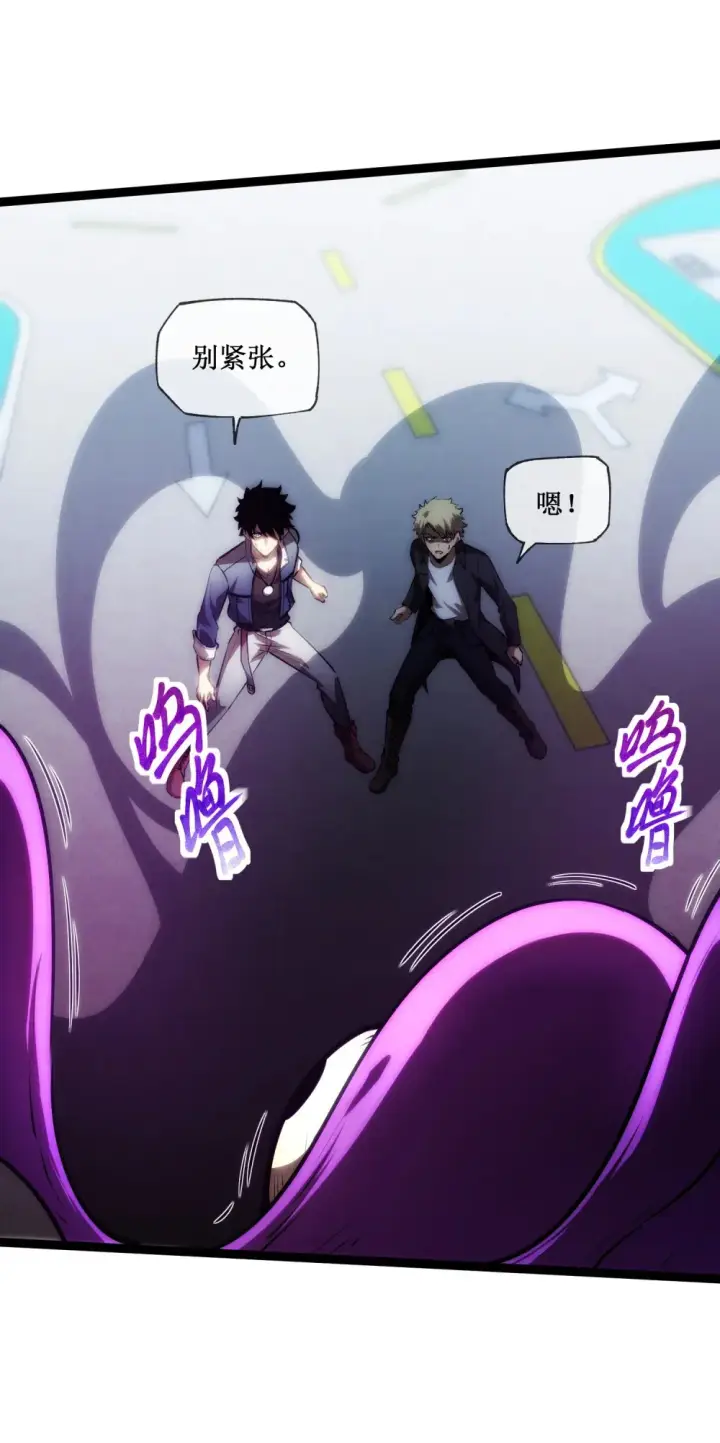 《深渊之种》017 抢夺渊种图6
