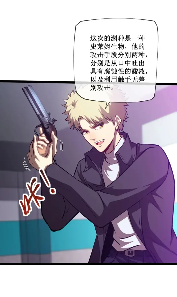 《深渊之种》017 抢夺渊种图8