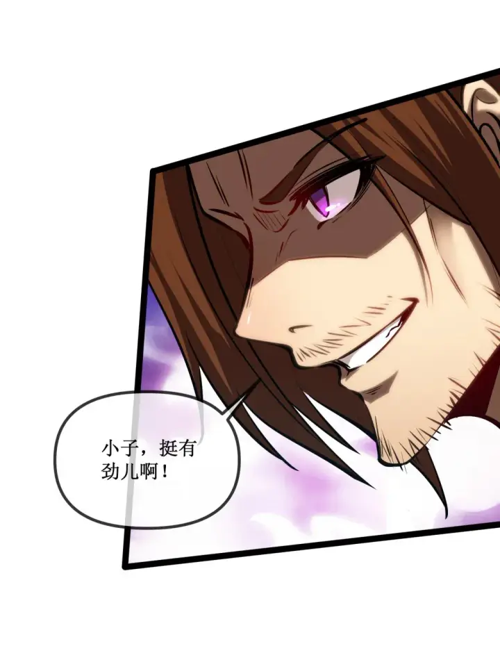 《深渊之种》018 单方面碾压图10
