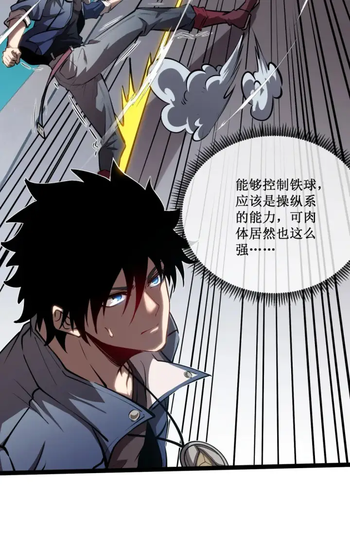 《深渊之种》018 单方面碾压图12