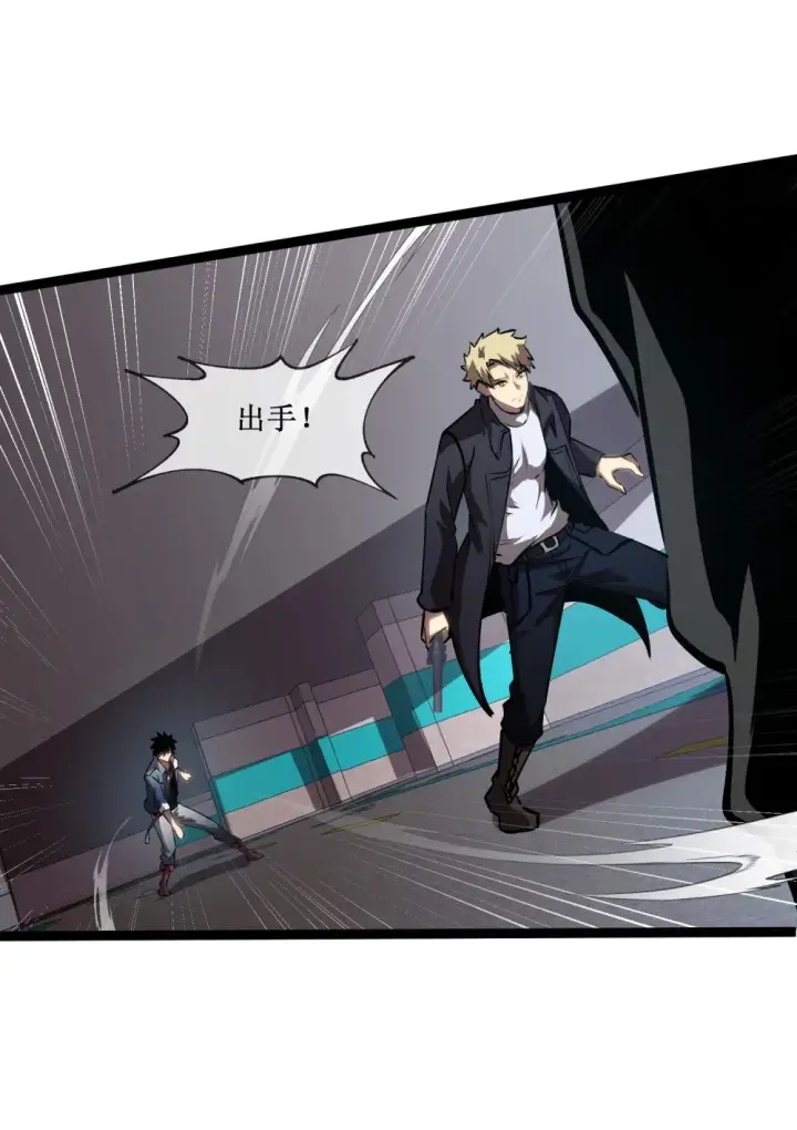 《深渊之种》018 单方面碾压图13