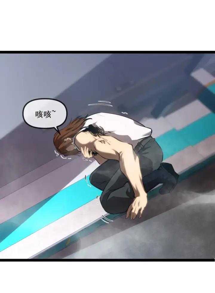 《深渊之种》018 单方面碾压图21