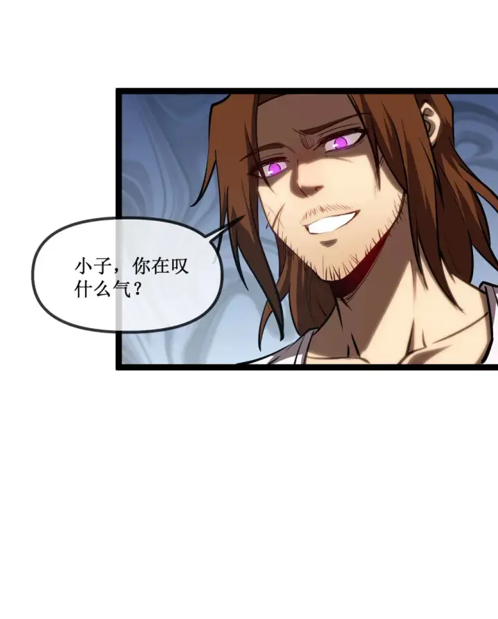 《深渊之种》018 单方面碾压图6