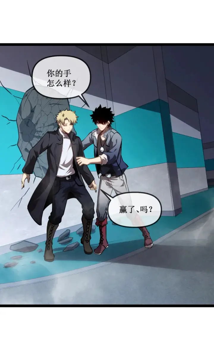漫画《深渊之种》019 绝地反击第16张图