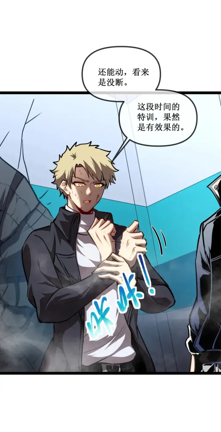 漫画《深渊之种》019 绝地反击第17张图