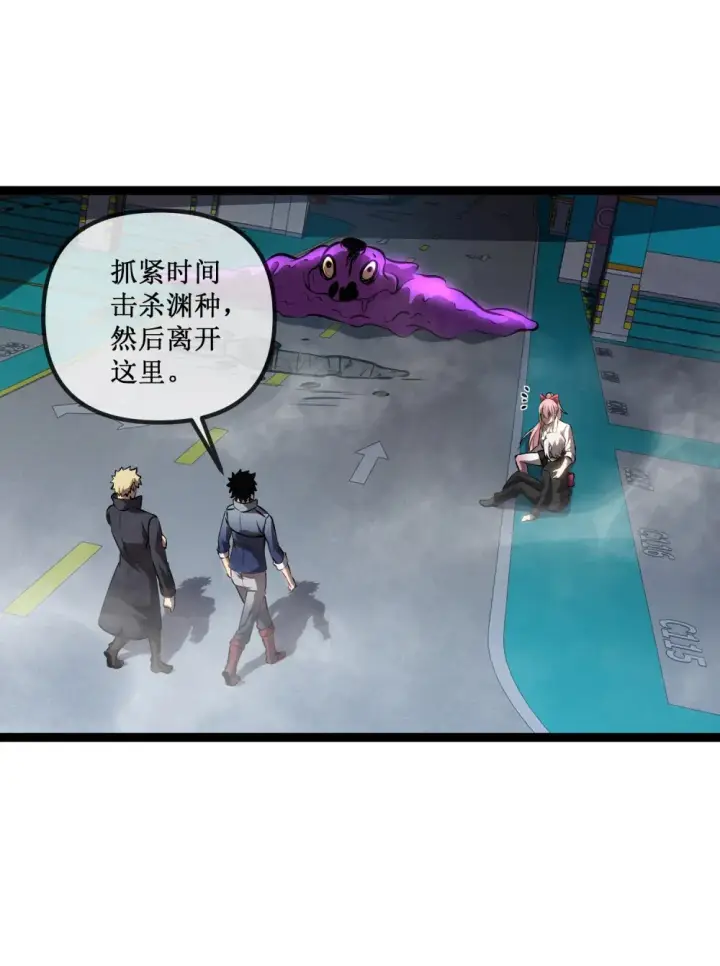 漫画《深渊之种》019 绝地反击第18张图