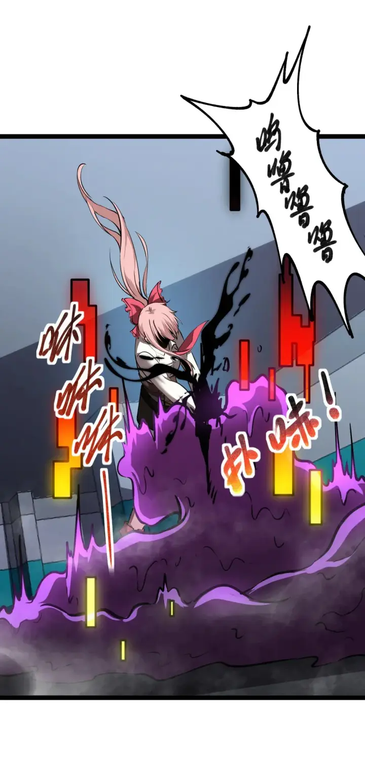 漫画《深渊之种》019 绝地反击第19张图