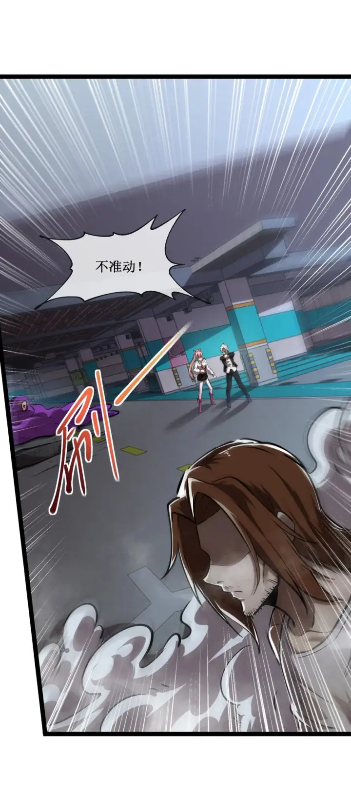 漫画《深渊之种》019 绝地反击第2张图