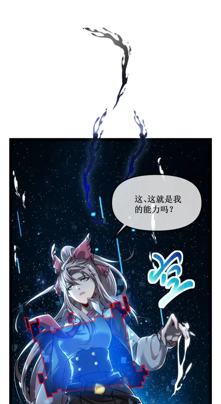 漫画《深渊之种》019 绝地反击第21张图