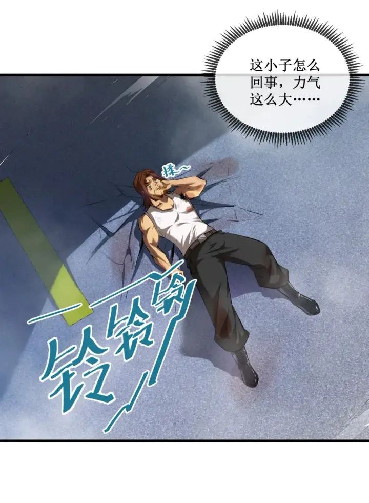漫画《深渊之种》019 绝地反击第25张图