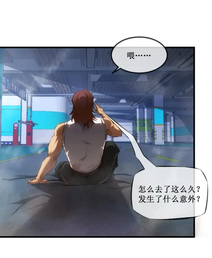 漫画《深渊之种》019 绝地反击第26张图