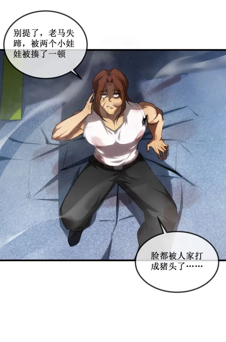 漫画《深渊之种》019 绝地反击第27张图