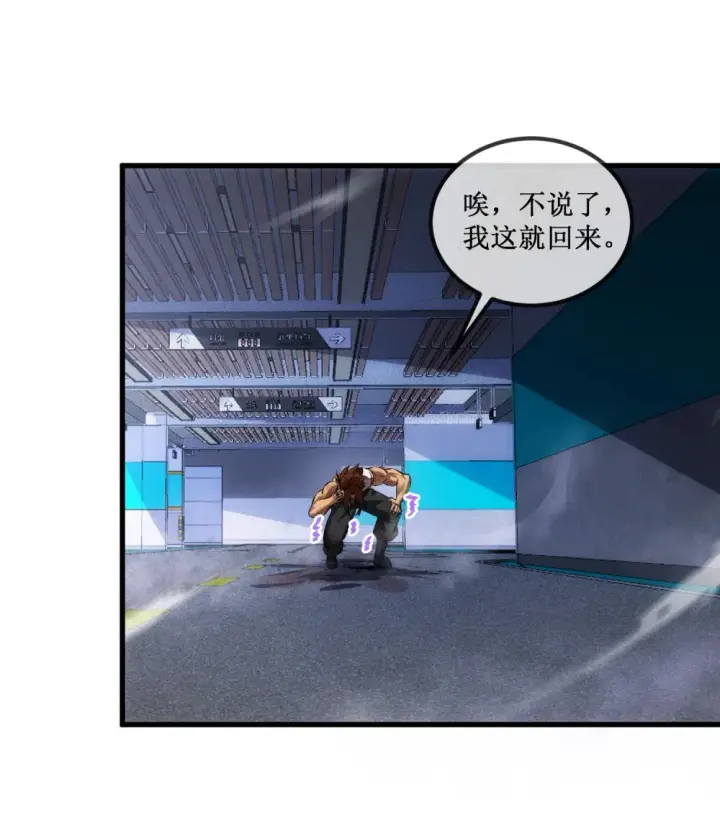 漫画《深渊之种》019 绝地反击第28张图