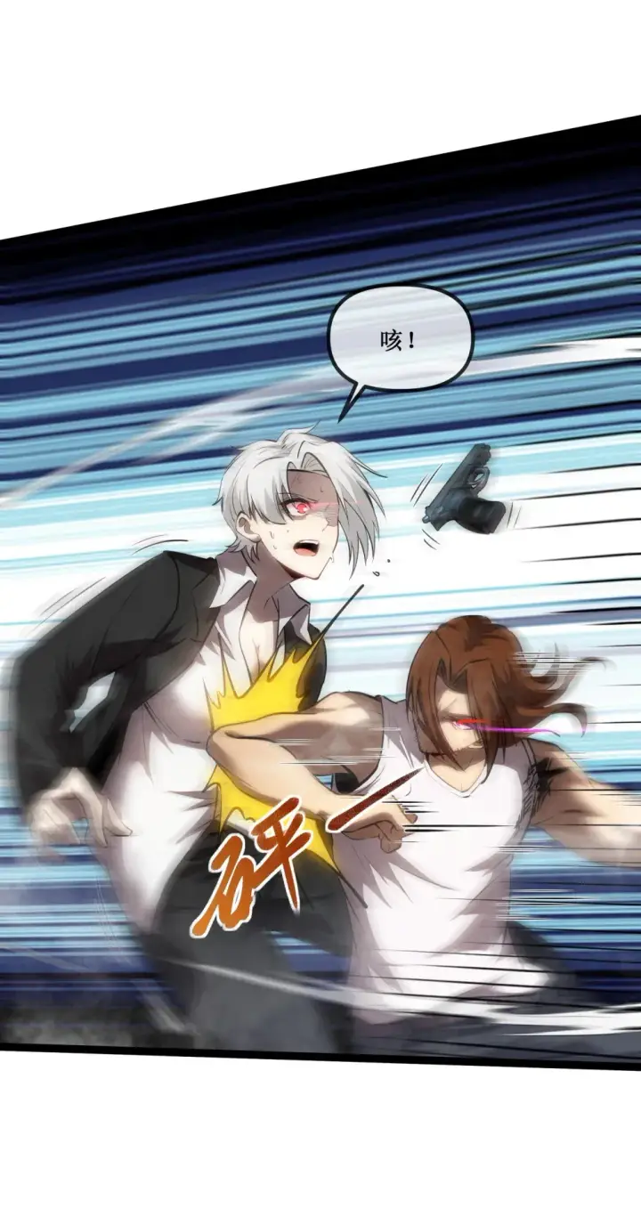 漫画《深渊之种》019 绝地反击第3张图