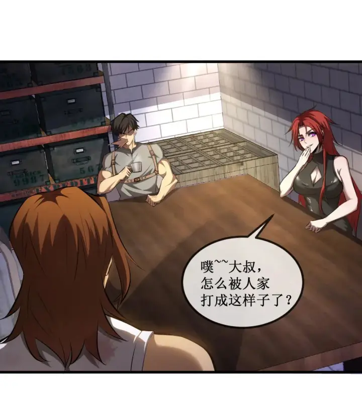 漫画《深渊之种》019 绝地反击第31张图