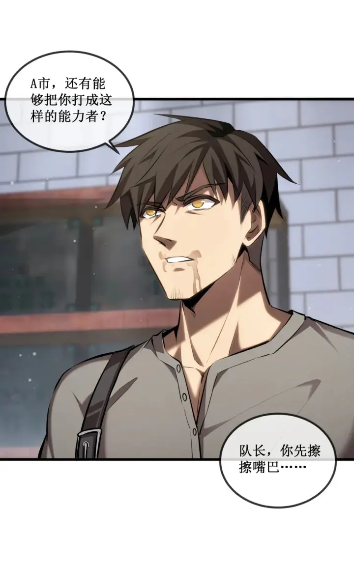 漫画《深渊之种》019 绝地反击第32张图