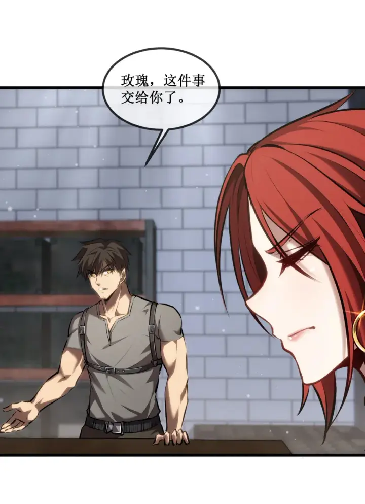 漫画《深渊之种》019 绝地反击第36张图