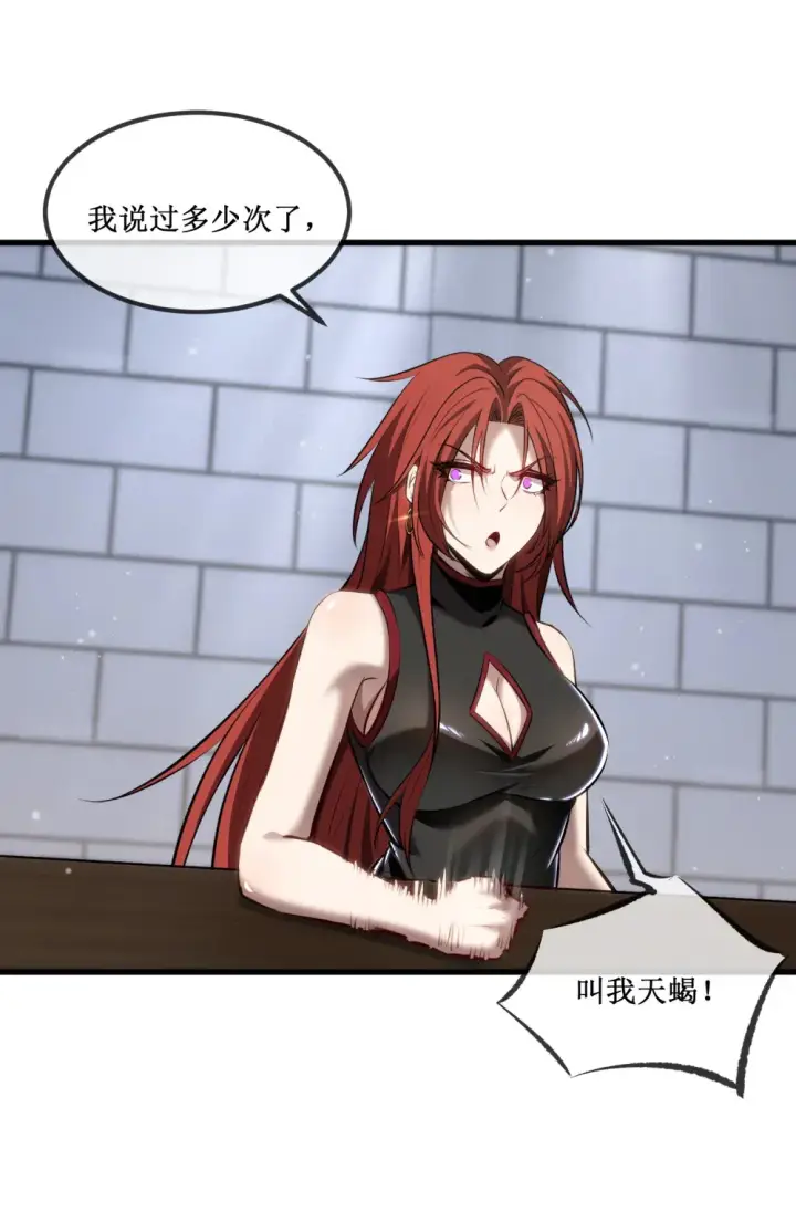 漫画《深渊之种》019 绝地反击第37张图