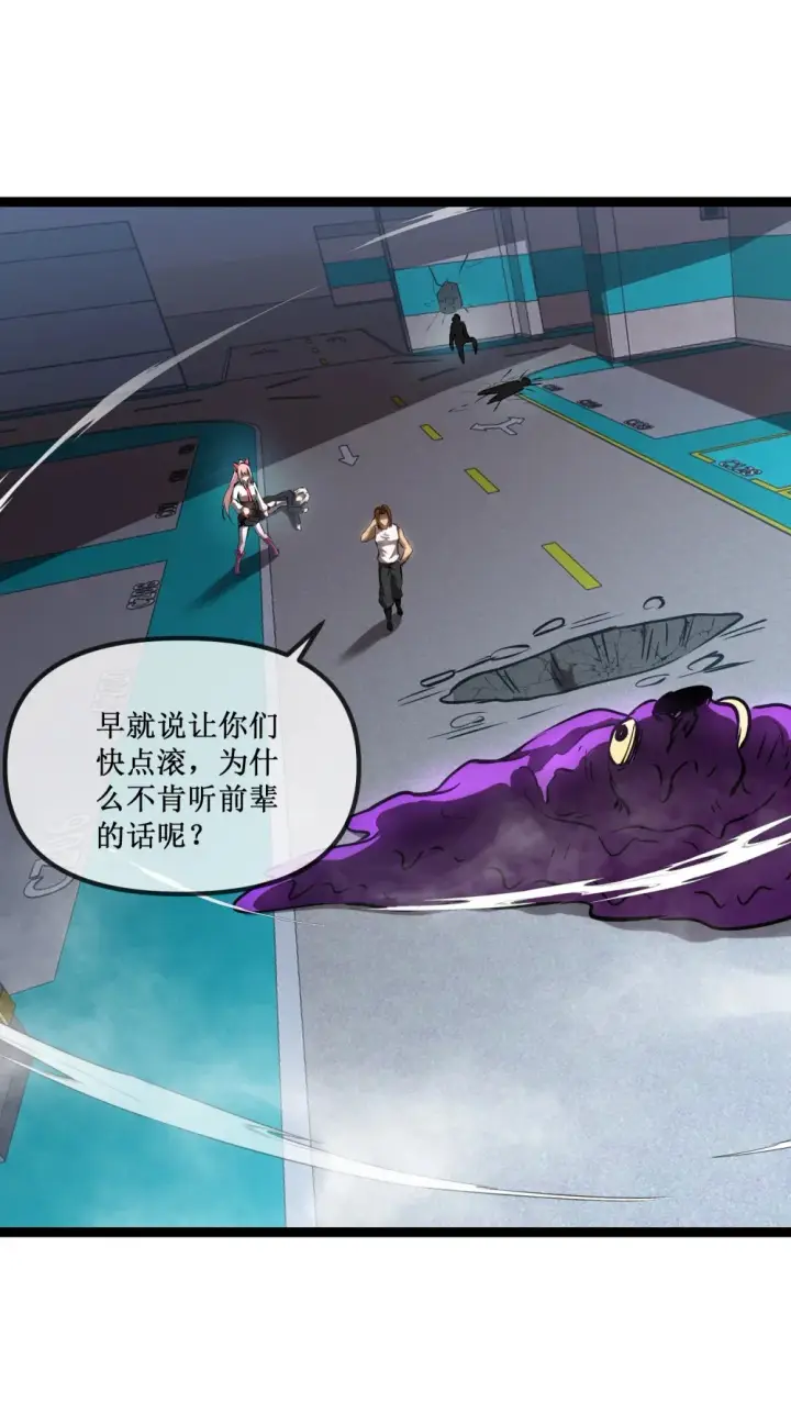 漫画《深渊之种》019 绝地反击第5张图