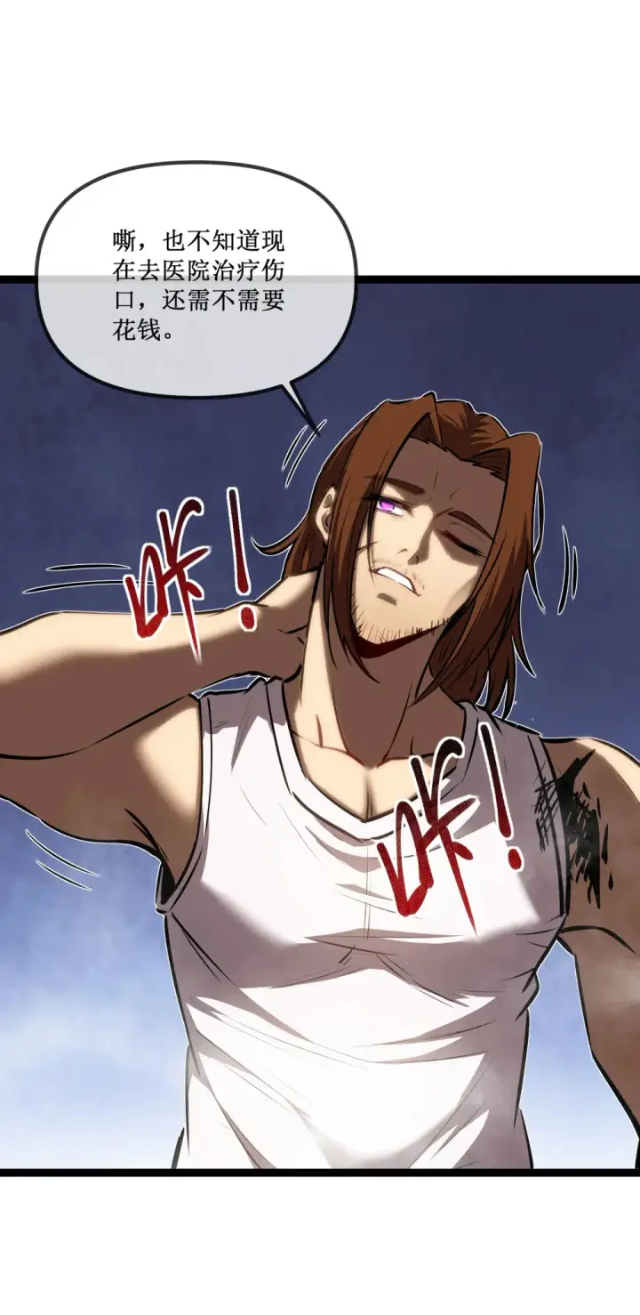 漫画《深渊之种》019 绝地反击第6张图