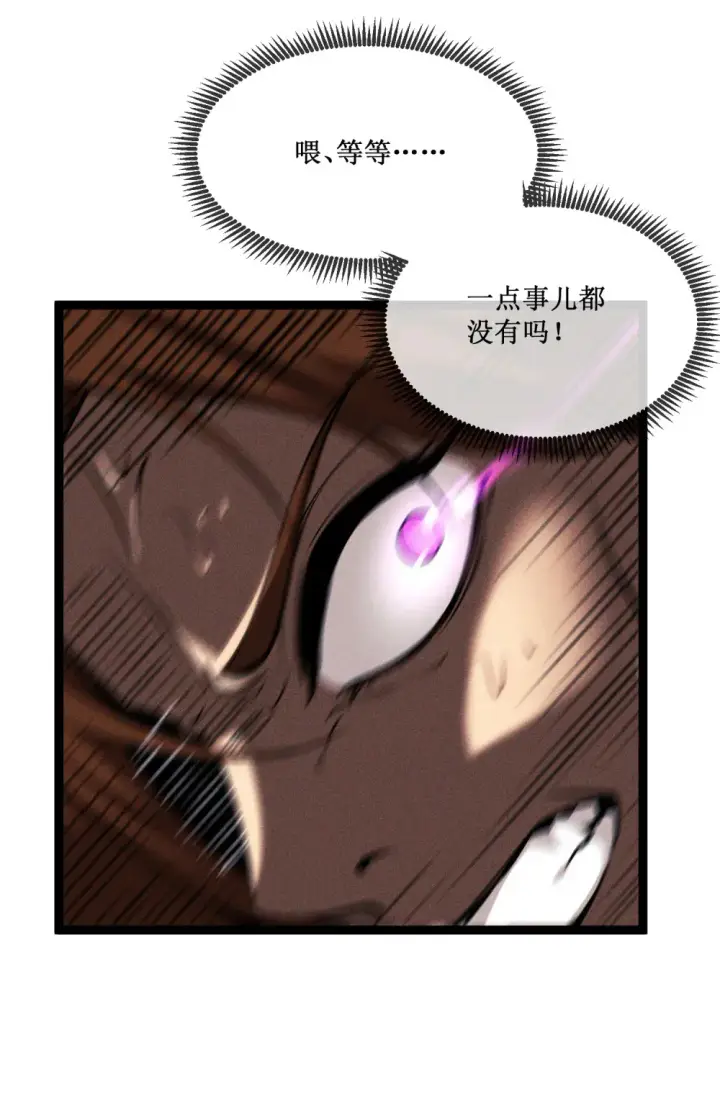漫画《深渊之种》019 绝地反击第9张图
