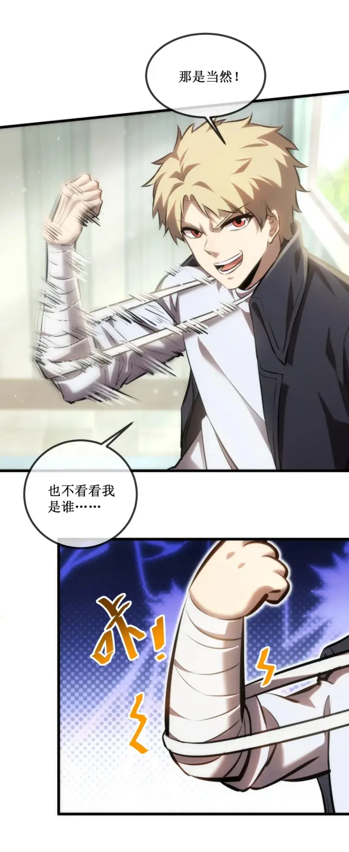 《深渊之种》020 元素掌控图18