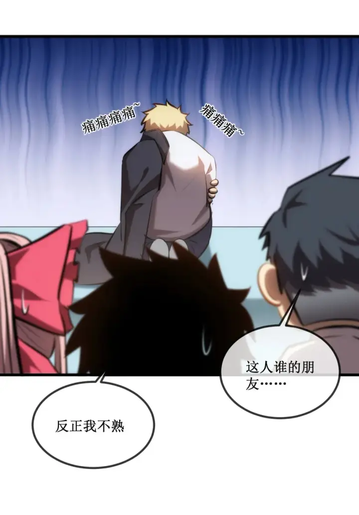 《深渊之种》020 元素掌控图19