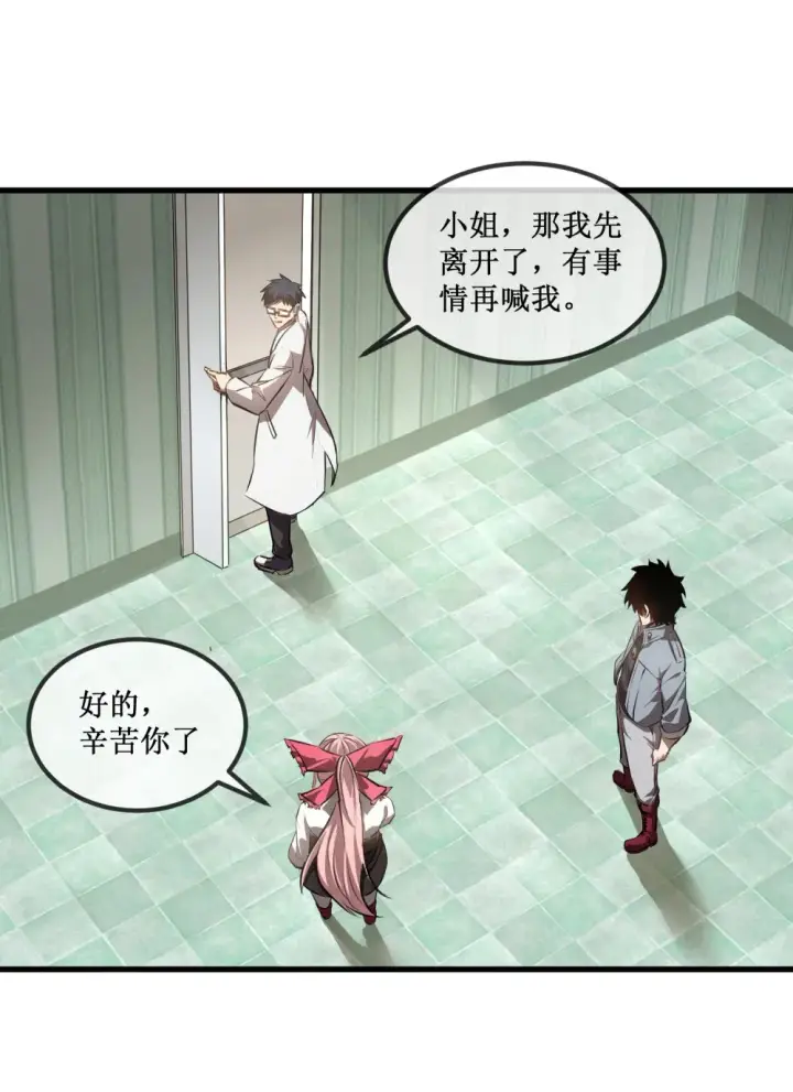 《深渊之种》020 元素掌控图20