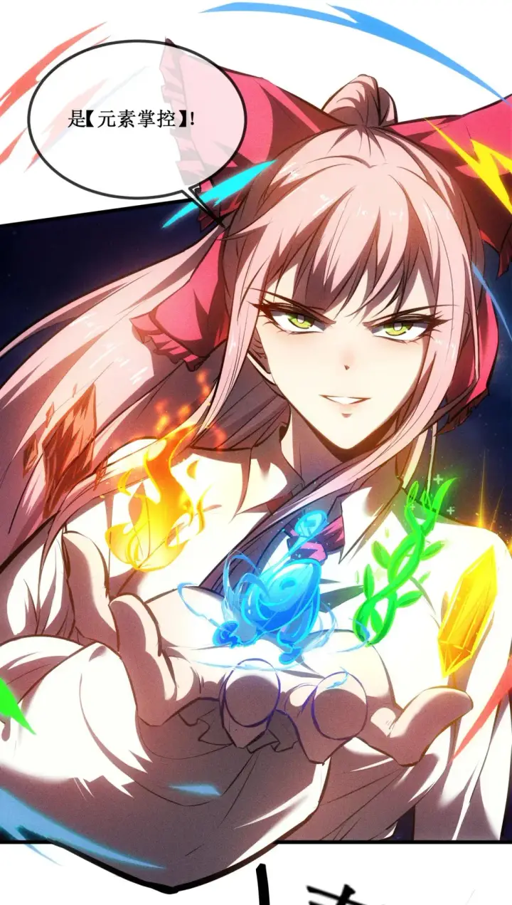 《深渊之种》020 元素掌控图27