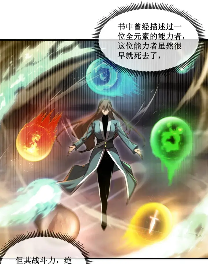 《深渊之种》020 元素掌控图30