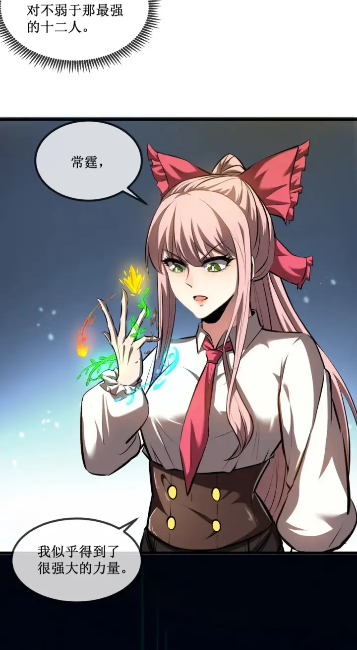 《深渊之种》020 元素掌控图31