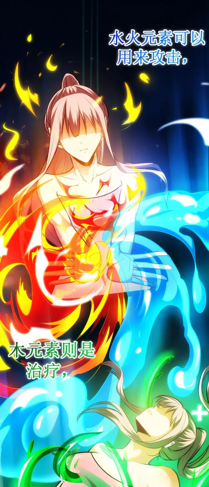 《深渊之种》020 元素掌控图32