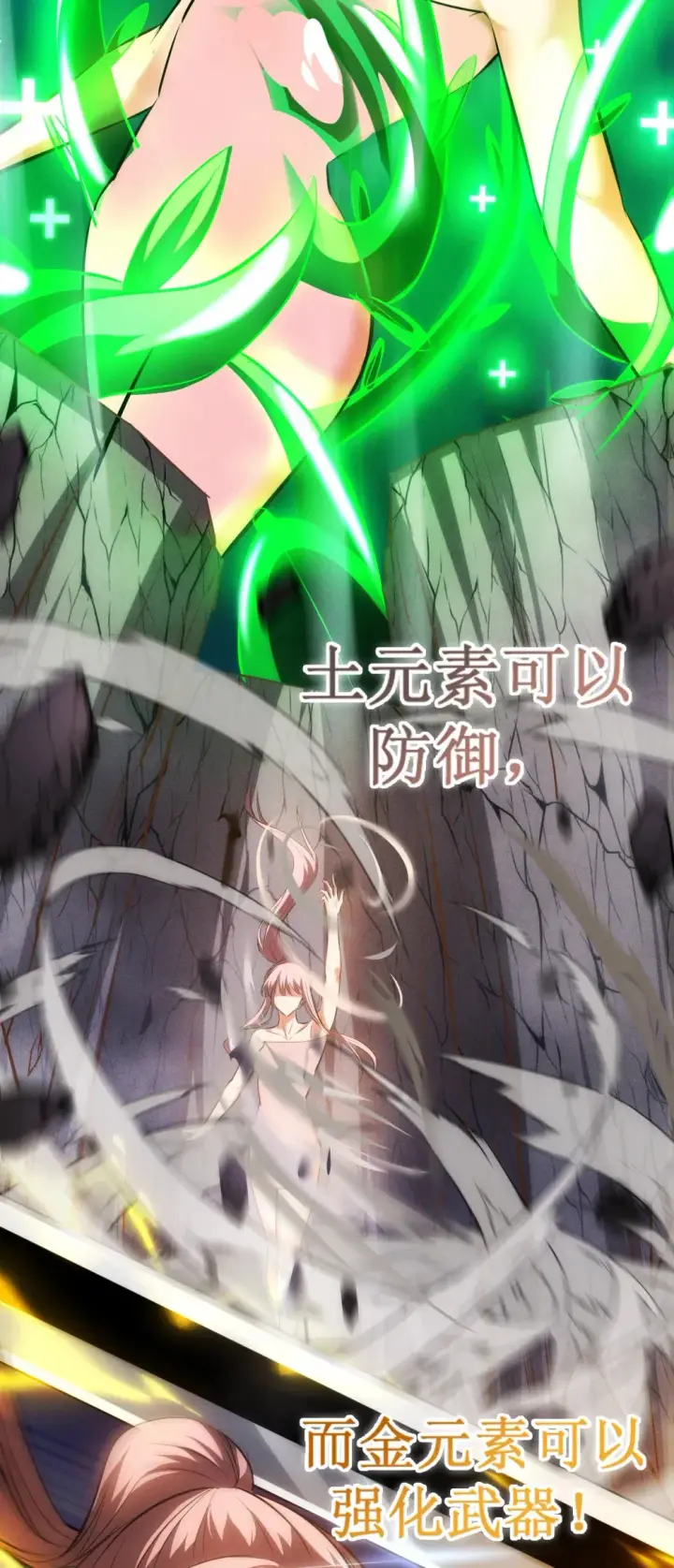 《深渊之种》020 元素掌控图33